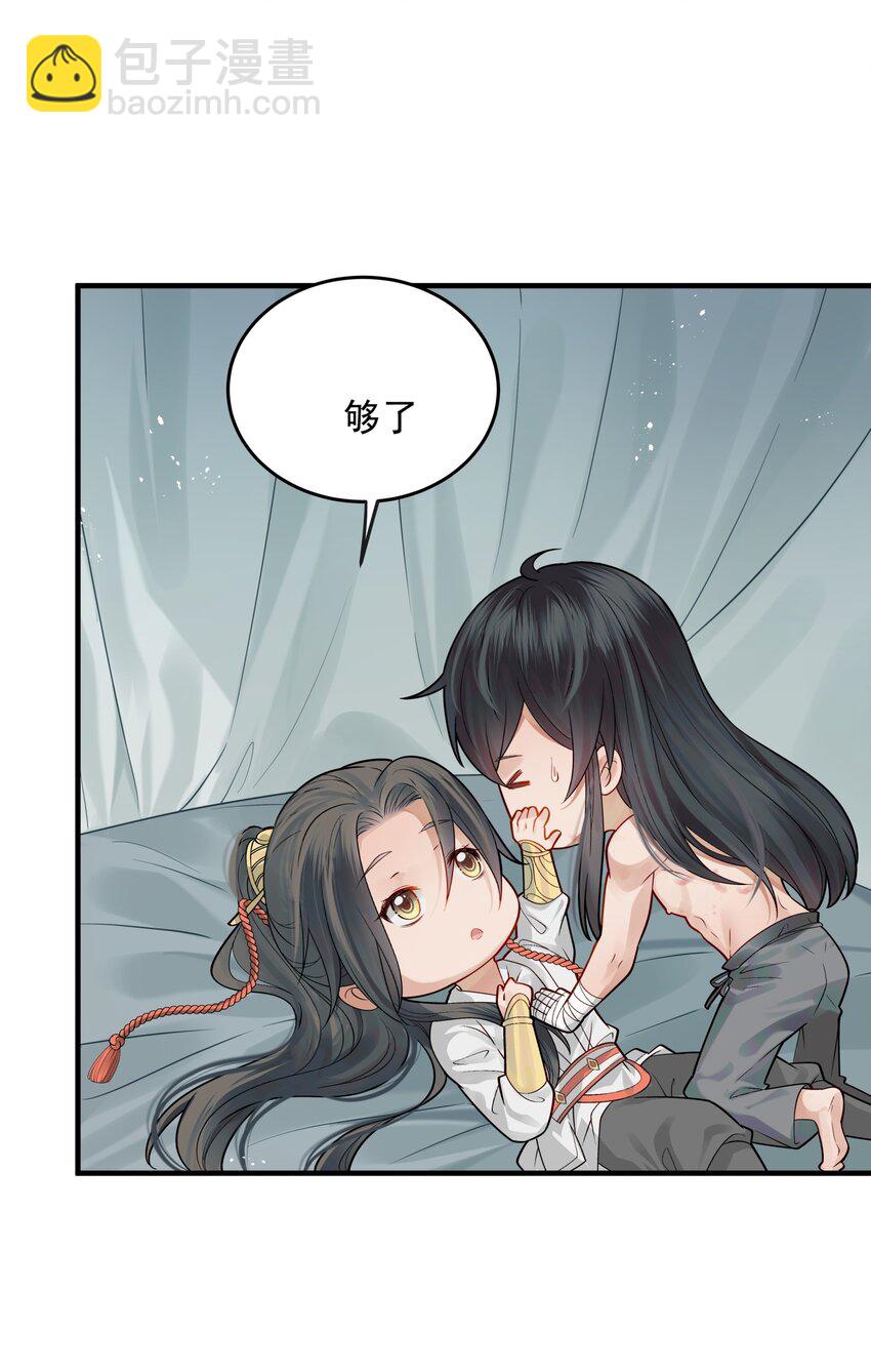 008 你先躺下平着躺-第8话