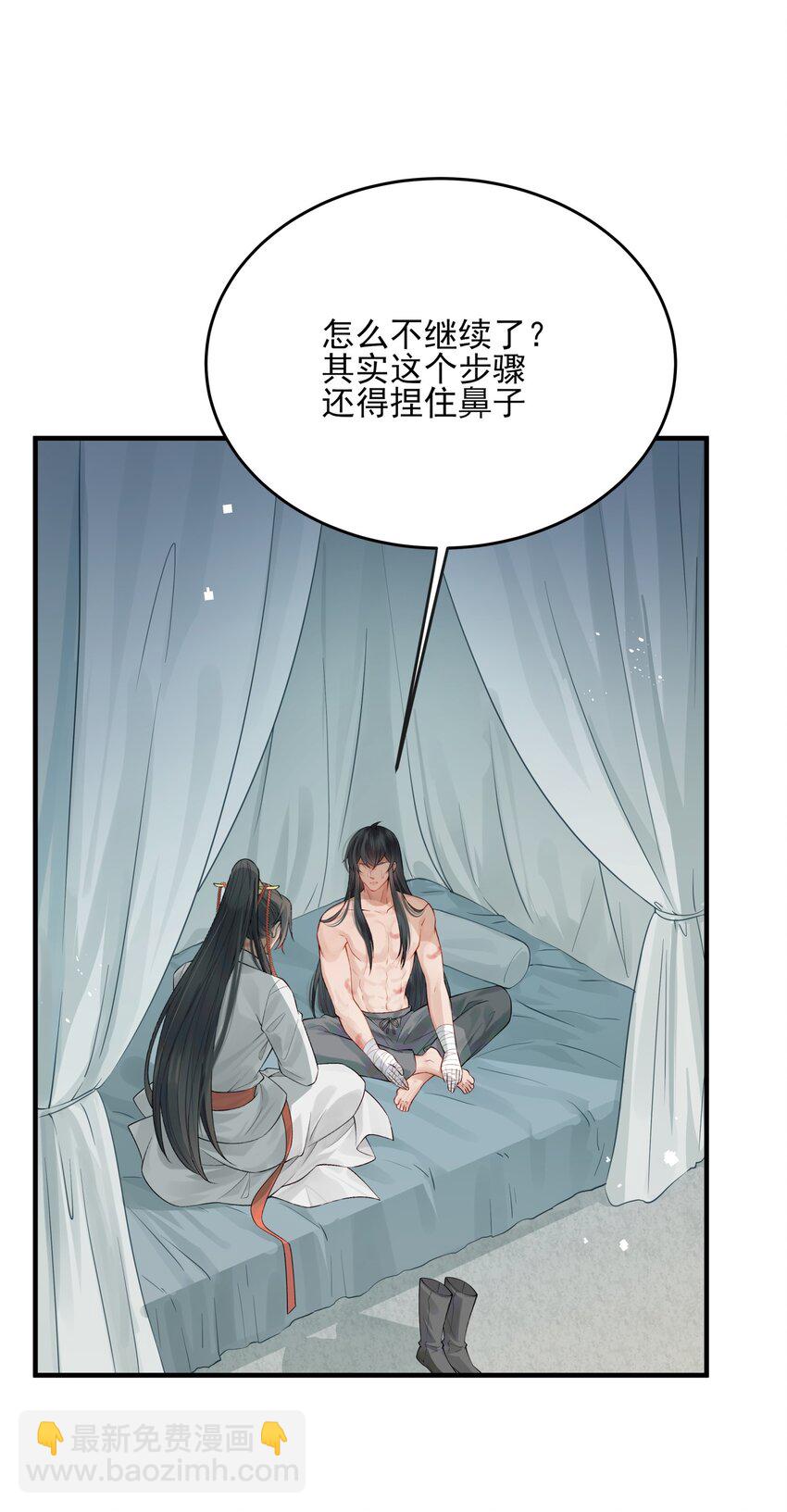 008 你先躺下平着躺-第8话