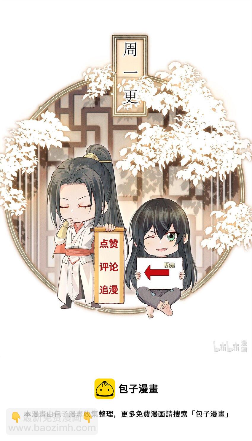 008 你先躺下平着躺-第8话