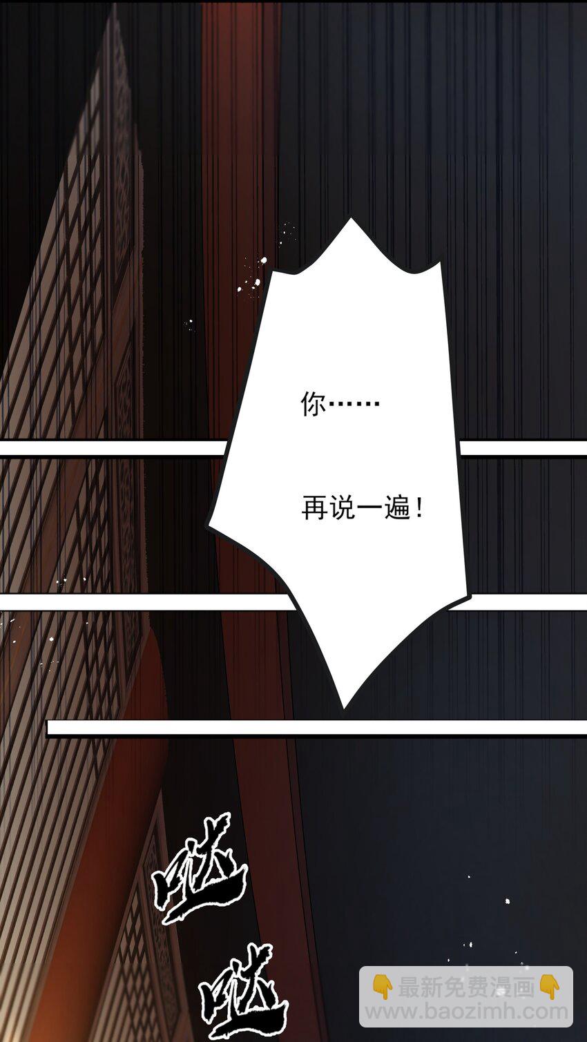 008 你先躺下平着躺-第8话