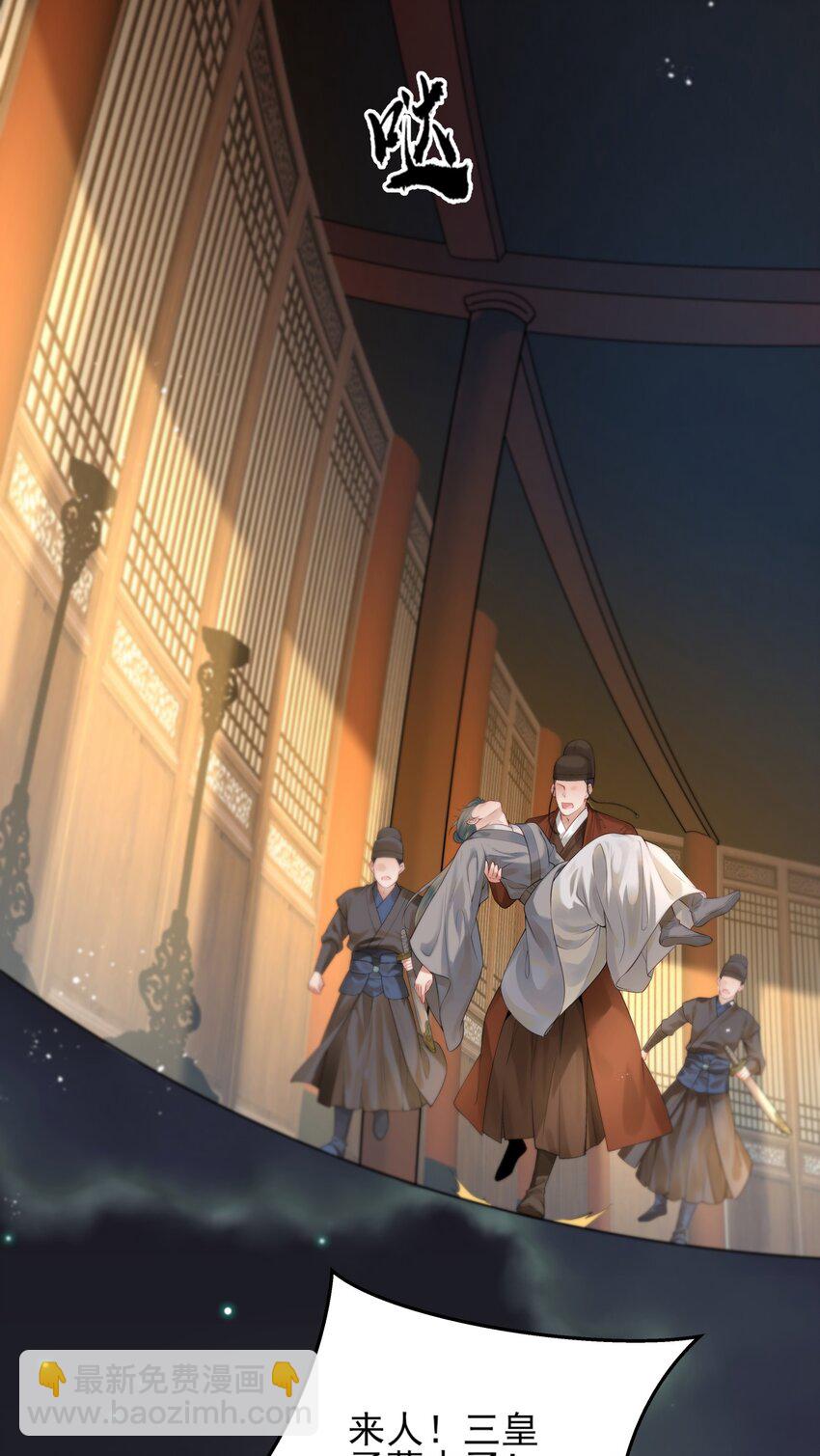 008 你先躺下平着躺-第8话