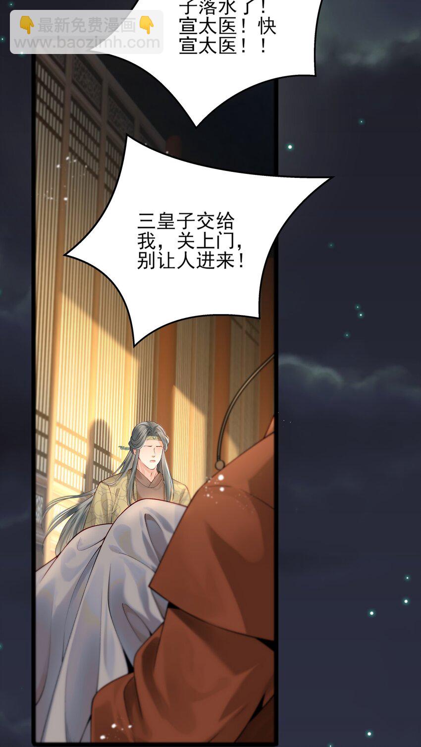 008 你先躺下平着躺-第8话