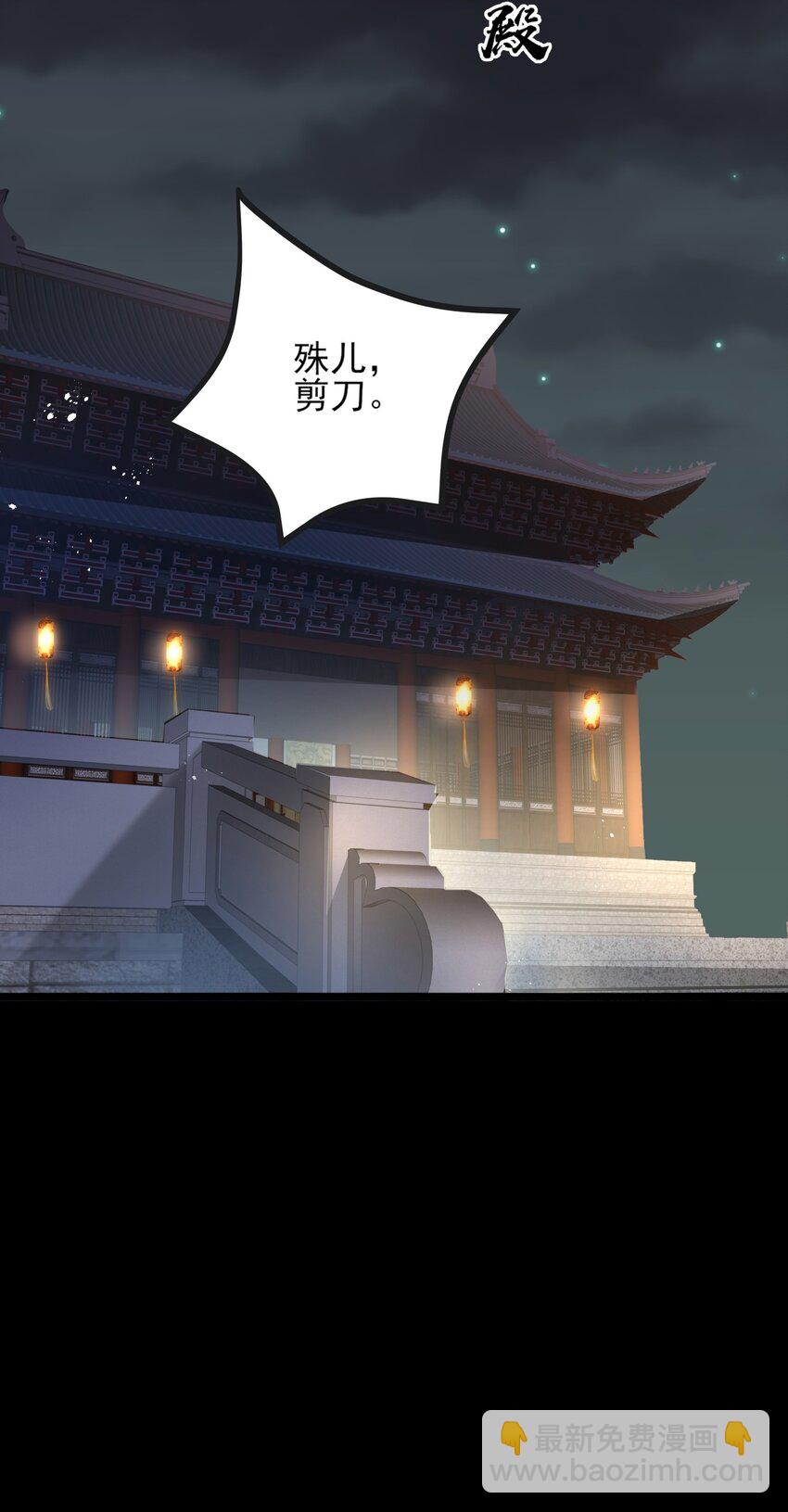 008 你先躺下平着躺-第8话