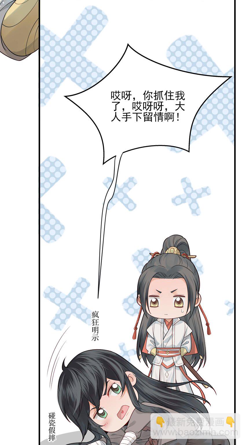 010 烦请抓我回去吧-第10话