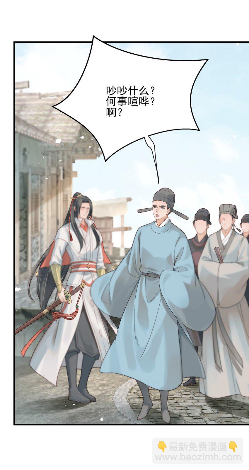 010 烦请抓我回去吧-第10话