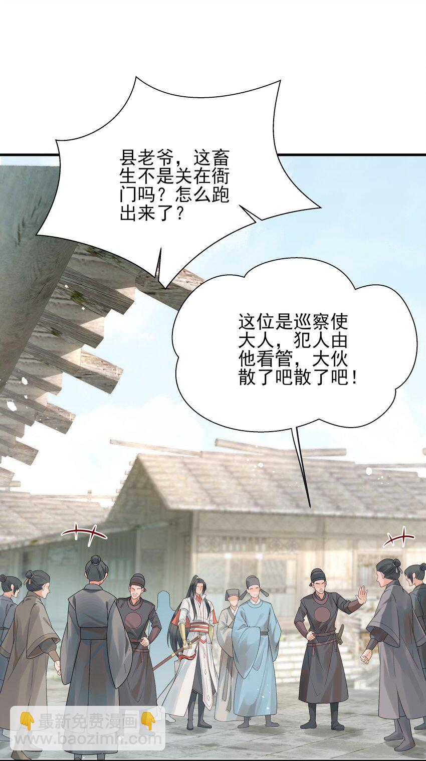 010 烦请抓我回去吧-第10话