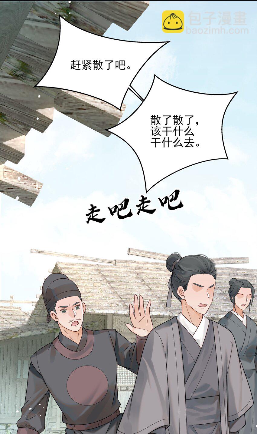 010 烦请抓我回去吧-第10话