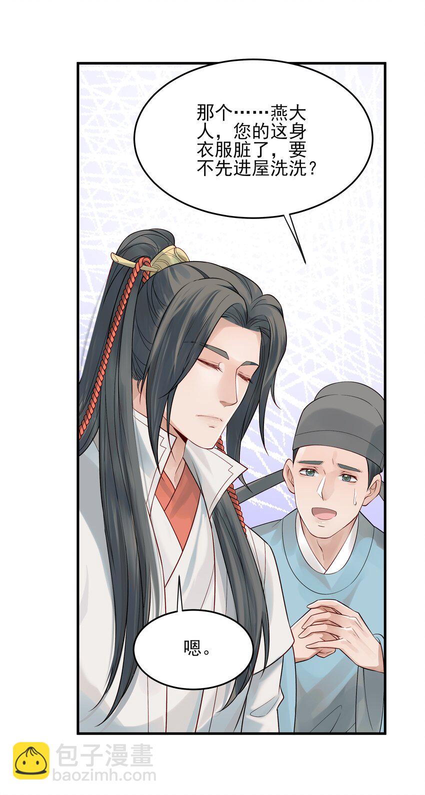 010 烦请抓我回去吧-第10话