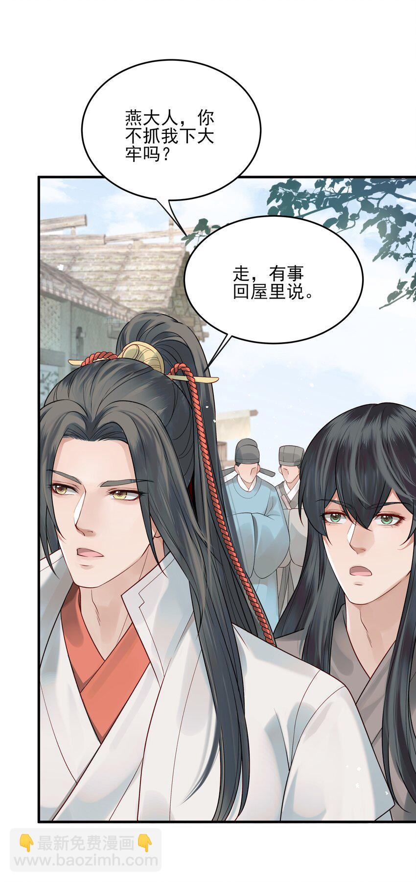 010 烦请抓我回去吧-第10话