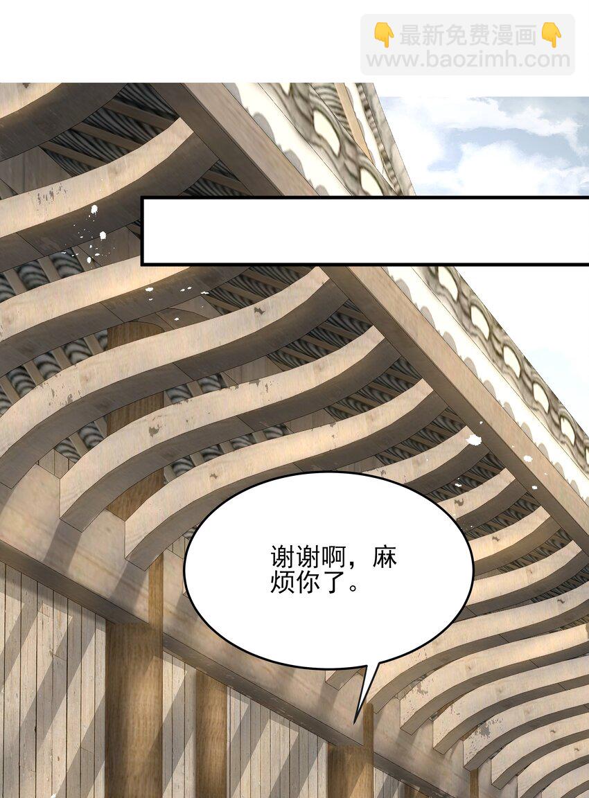 010 烦请抓我回去吧-第10话