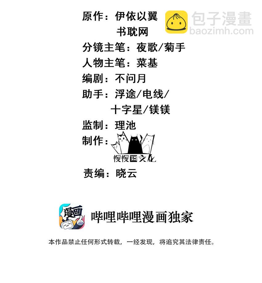 010 烦请抓我回去吧-第10话