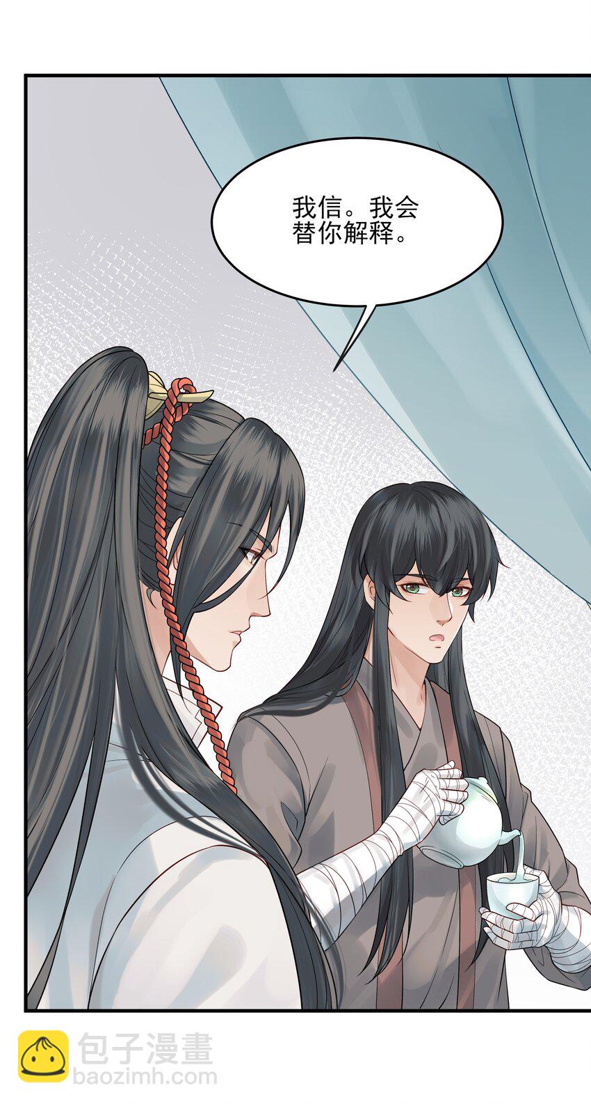 010 烦请抓我回去吧-第10话