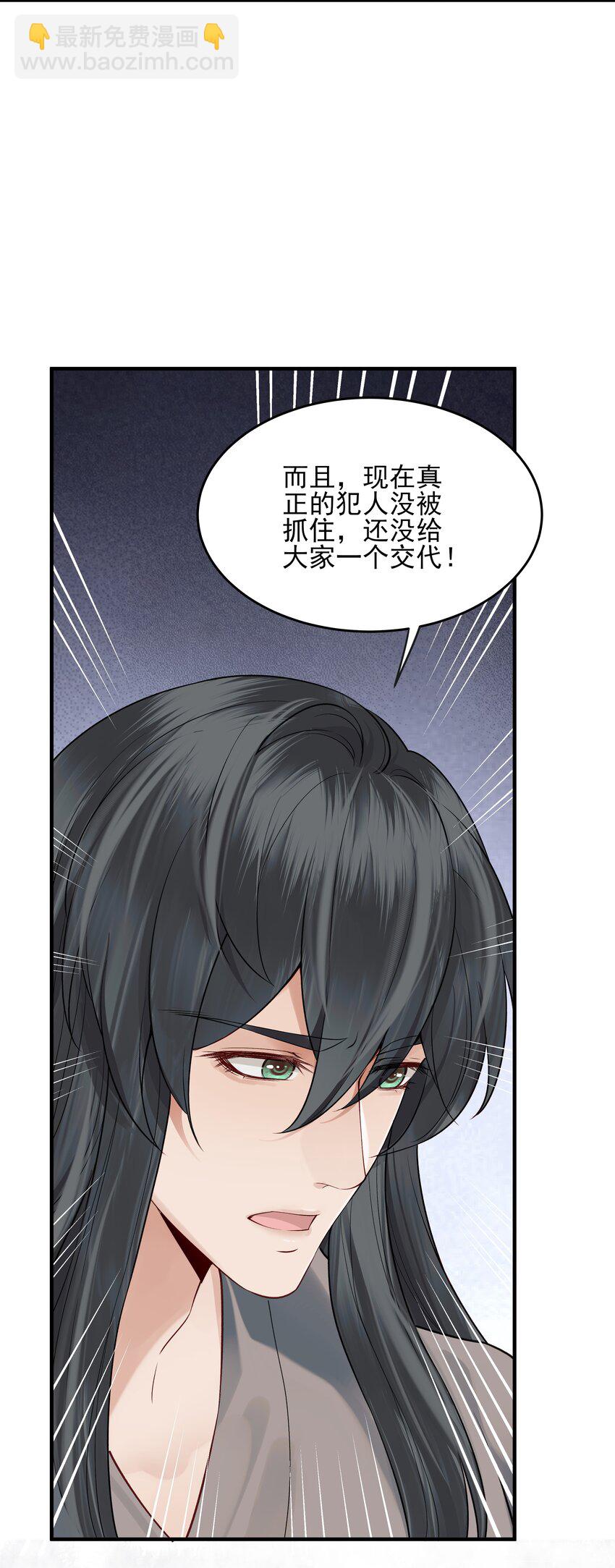 010 烦请抓我回去吧-第10话