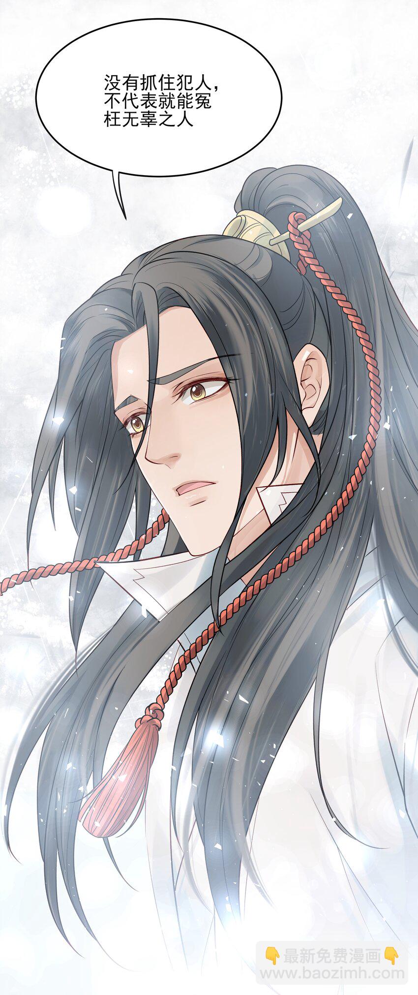 010 烦请抓我回去吧-第10话