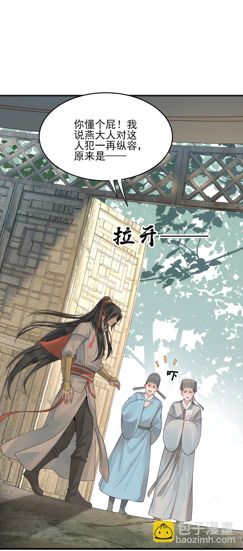 010 烦请抓我回去吧-第10话