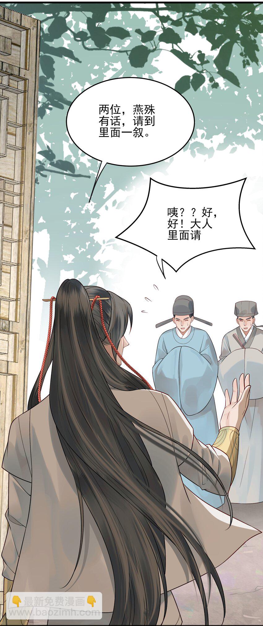 010 烦请抓我回去吧-第10话