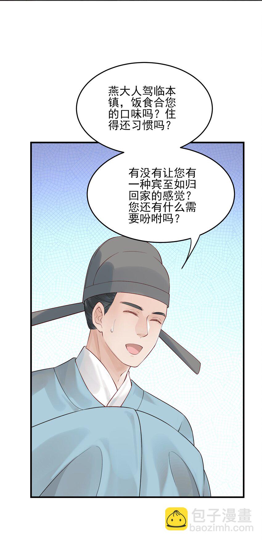 010 烦请抓我回去吧-第10话