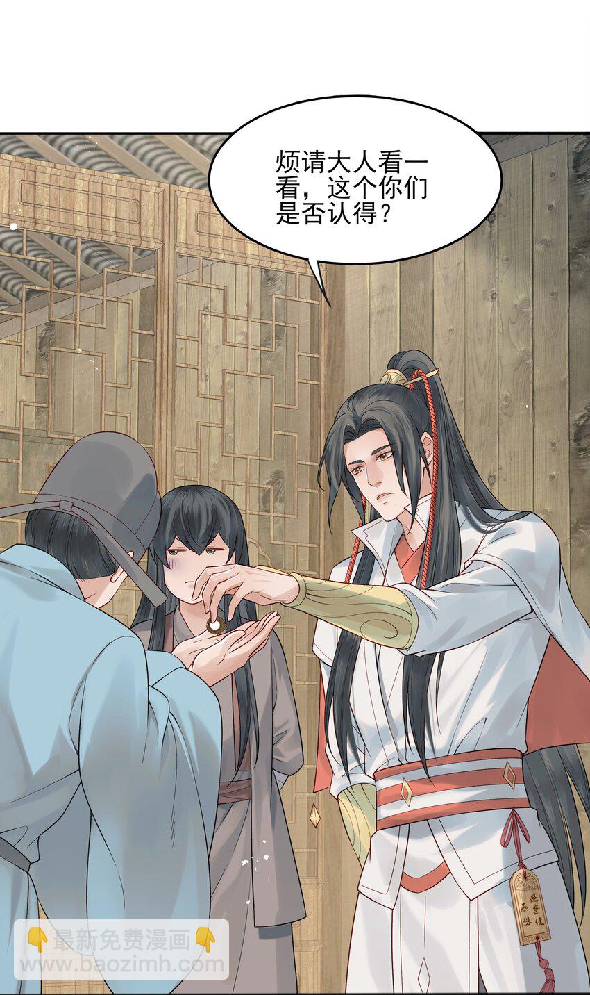 010 烦请抓我回去吧-第10话