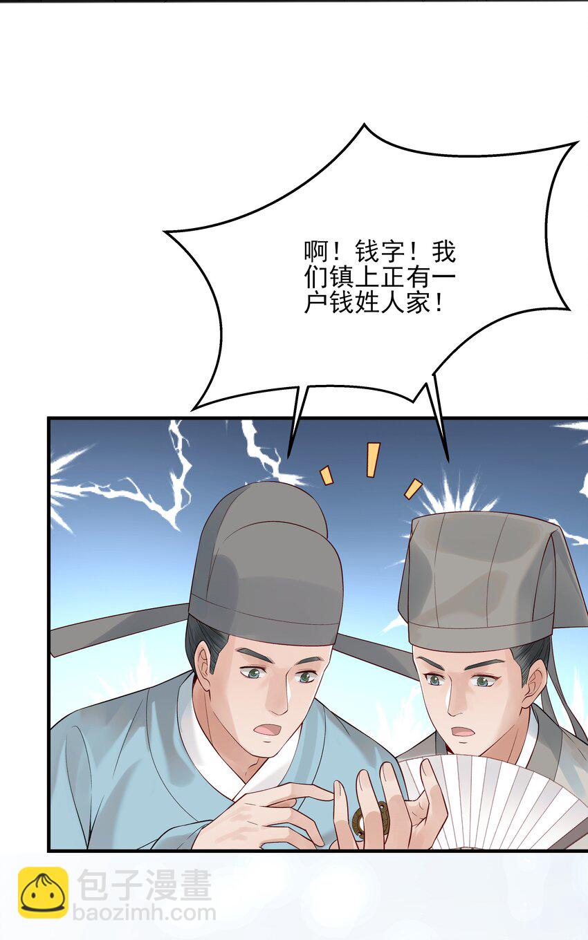 010 烦请抓我回去吧-第10话