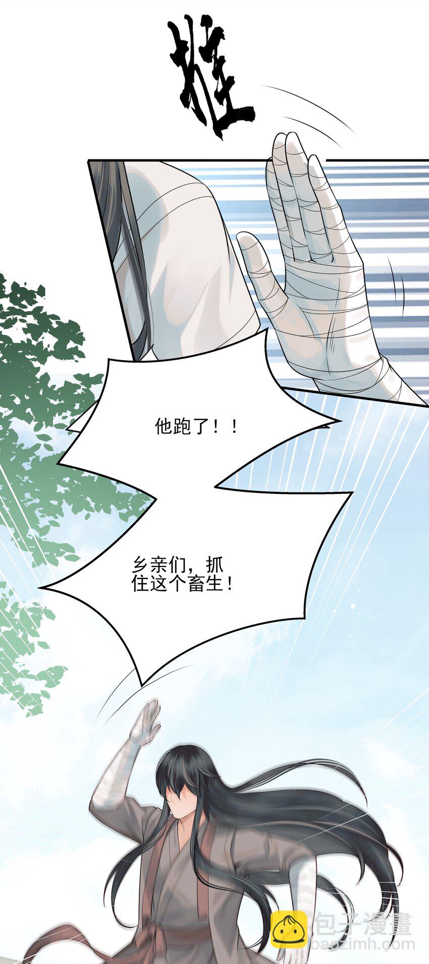 010 烦请抓我回去吧-第10话