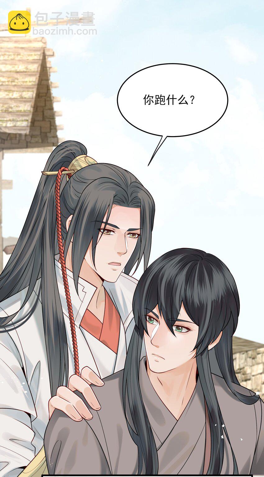 010 烦请抓我回去吧-第10话