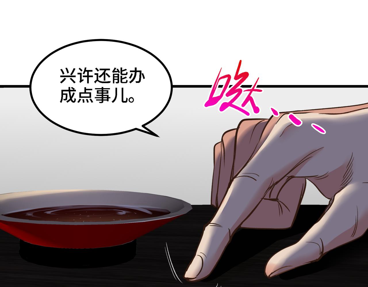 第13话 再不结束要走火入魔了(1/2)-第14话