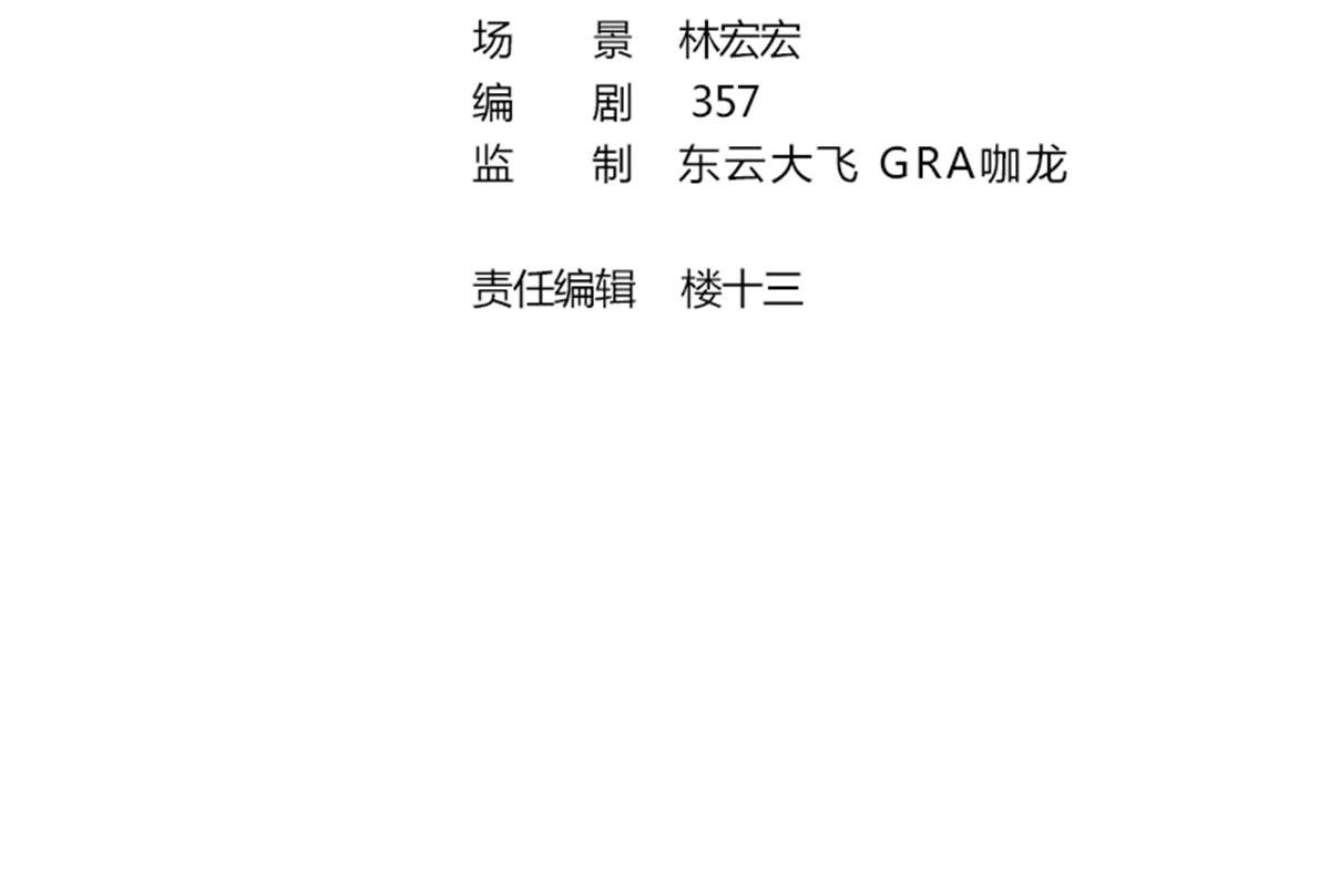第13话 再不结束要走火入魔了(1/2)-第14话