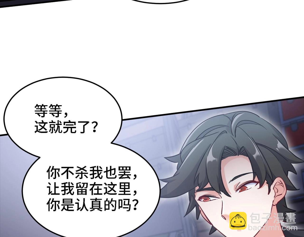 第17话 你也要做影帝是吧？(1/2)-第18话