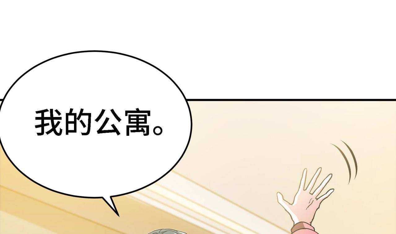 第17话 你也要做影帝是吧？(1/2)-第18话