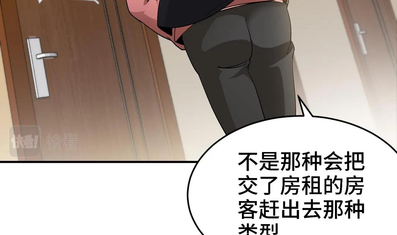 第17话 你也要做影帝是吧？(1/2)-第18话