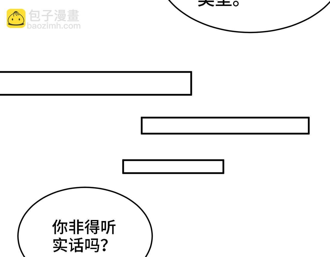 第17话 你也要做影帝是吧？(1/2)-第18话