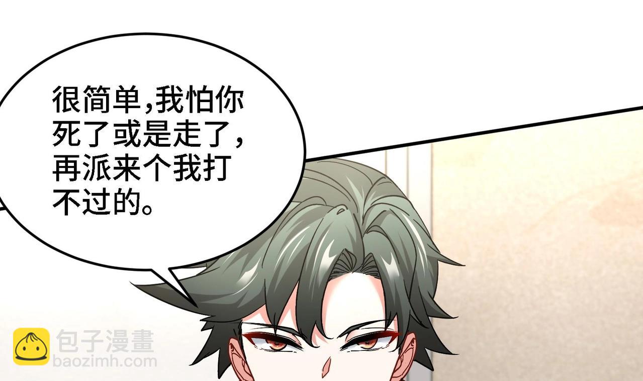 第17话 你也要做影帝是吧？(1/2)-第18话