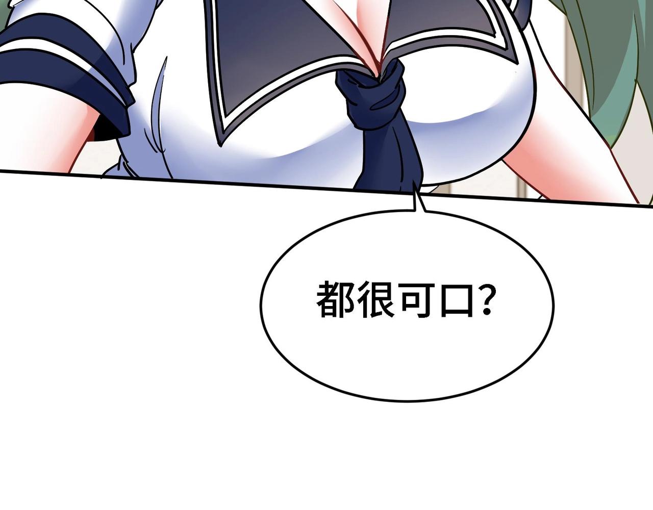 第17话 你也要做影帝是吧？(1/2)-第18话