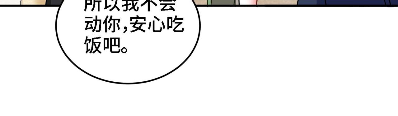 第17话 你也要做影帝是吧？(1/2)-第18话