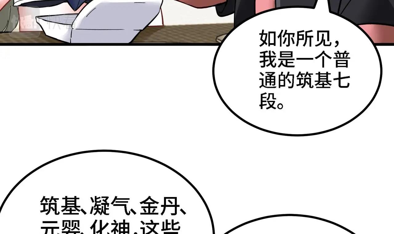 第17话 你也要做影帝是吧？(1/2)-第18话