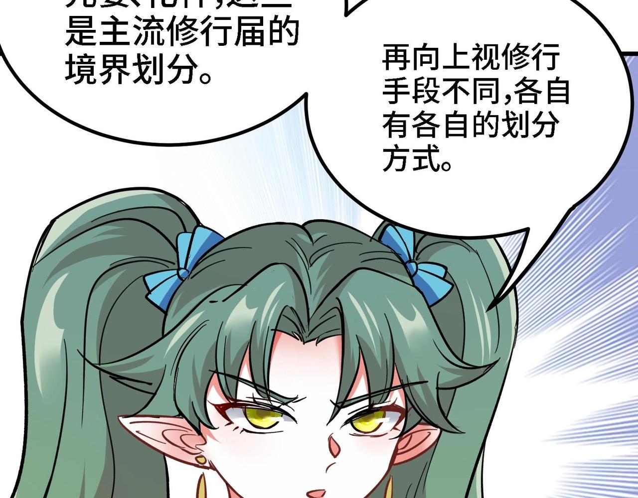 第17话 你也要做影帝是吧？(1/2)-第18话