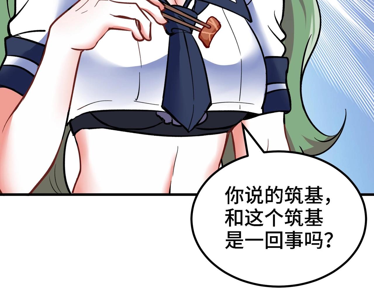 第17话 你也要做影帝是吧？(1/2)-第18话