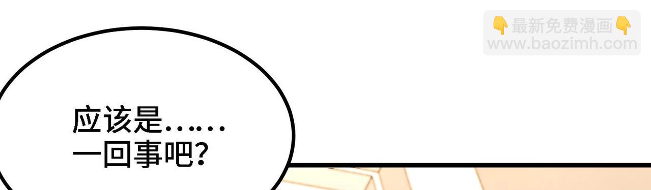 第17话 你也要做影帝是吧？(1/2)-第18话