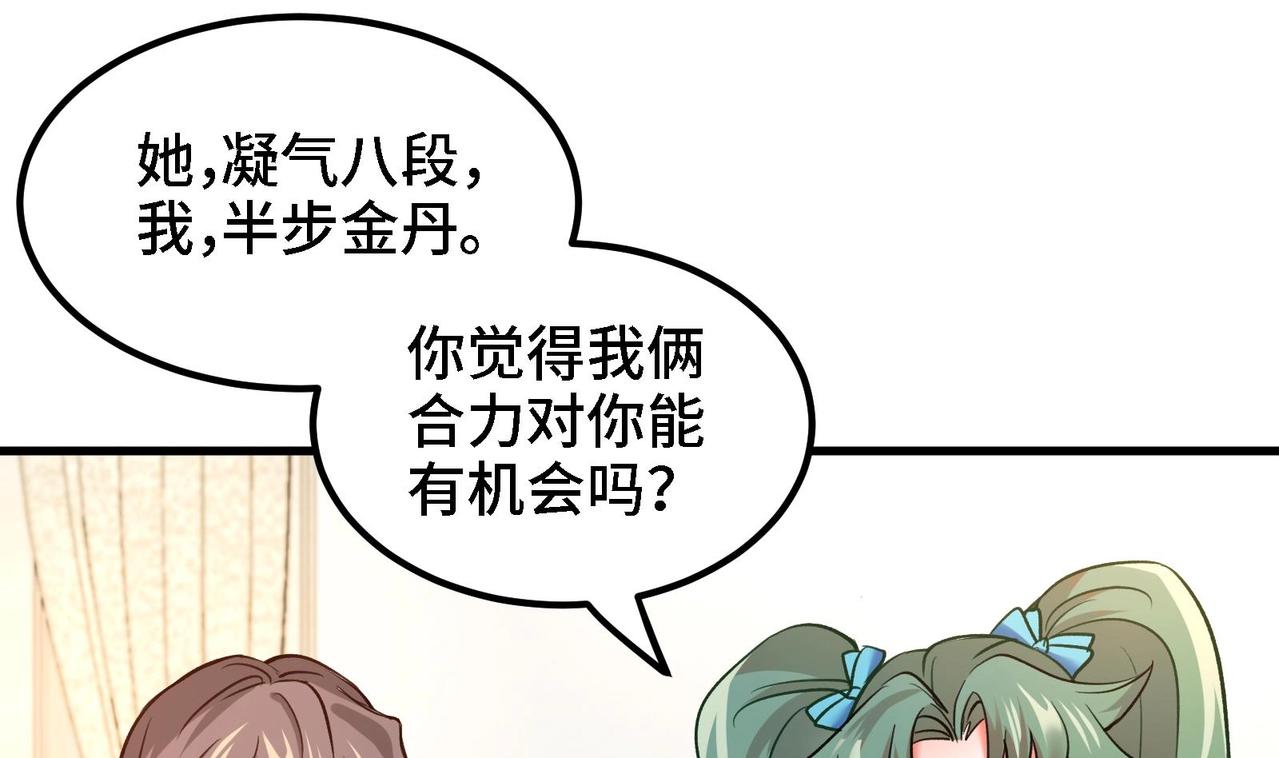 第17话 你也要做影帝是吧？(1/2)-第18话