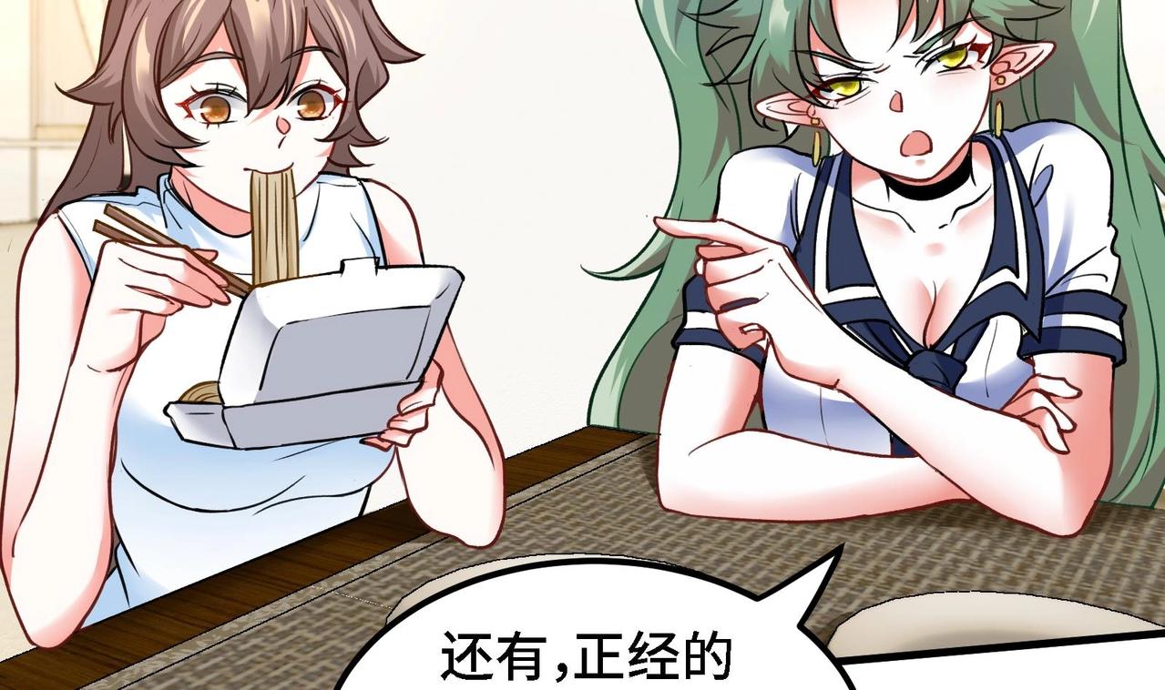 第17话 你也要做影帝是吧？(1/2)-第18话