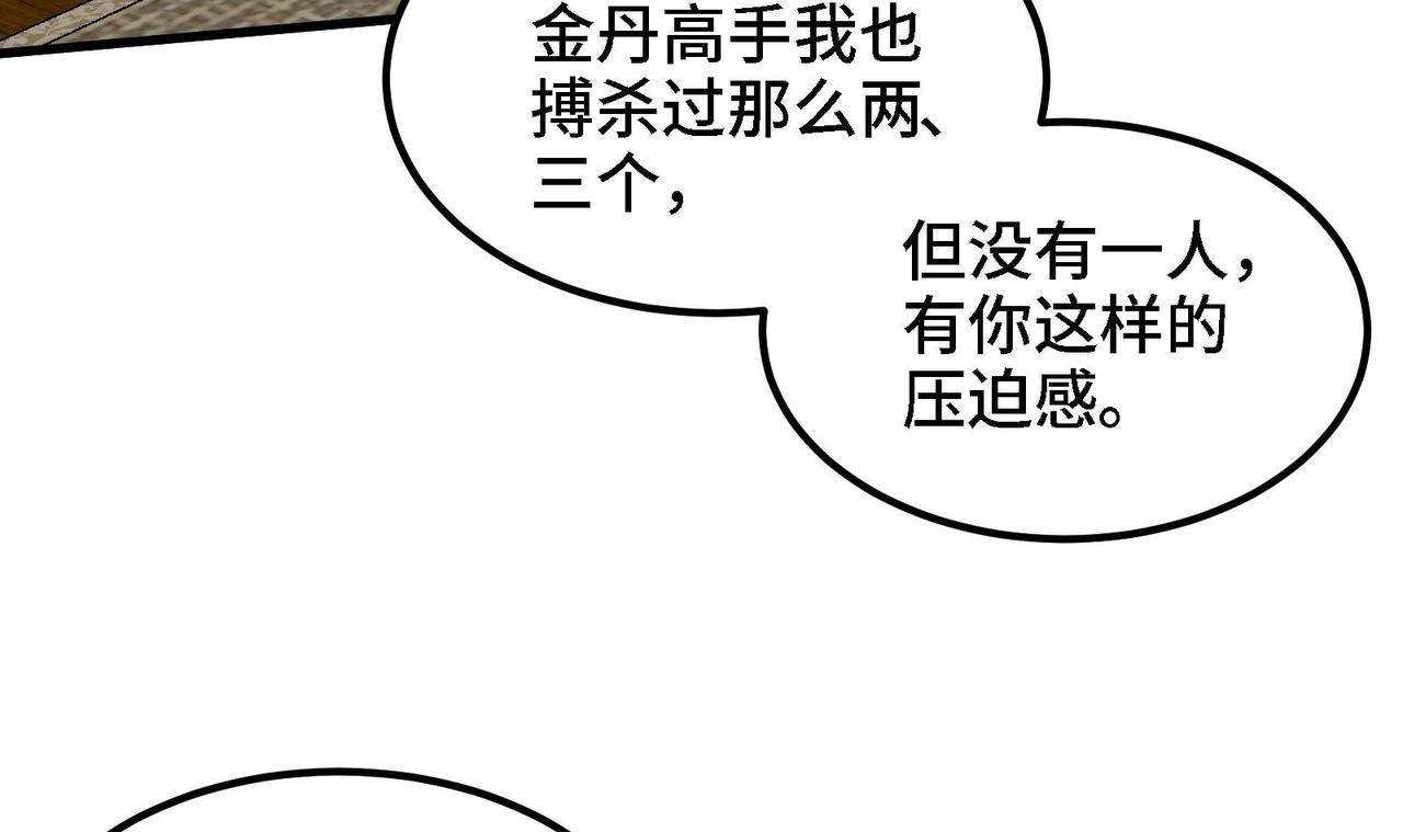 第17话 你也要做影帝是吧？(1/2)-第18话