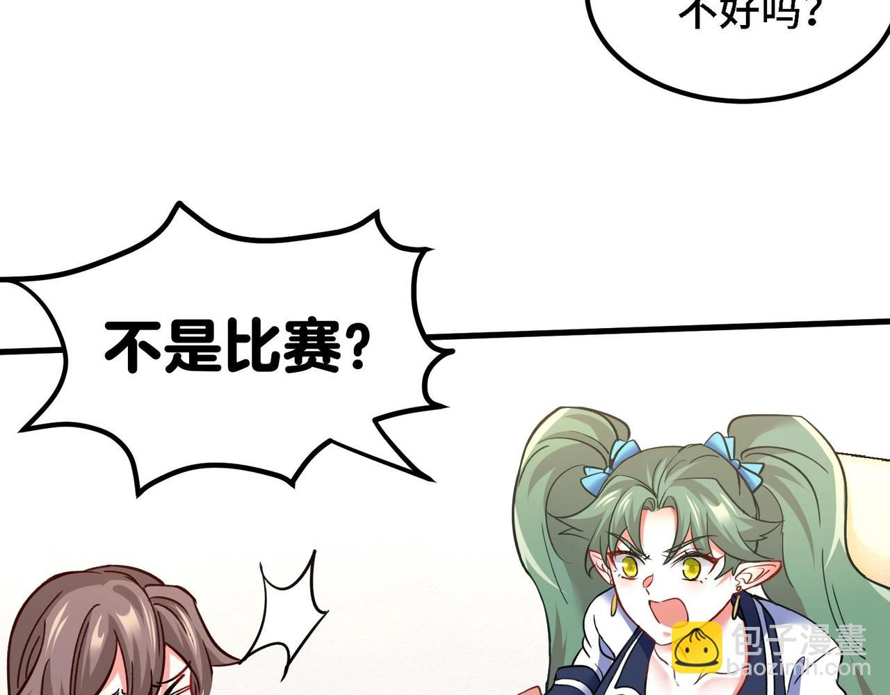 第17话 你也要做影帝是吧？(1/2)-第18话