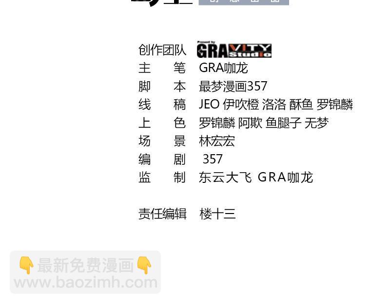 第17话 你也要做影帝是吧？(1/2)-第18话