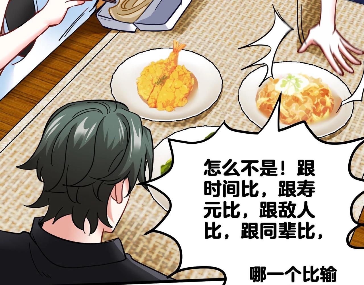 第17话 你也要做影帝是吧？(1/2)-第18话