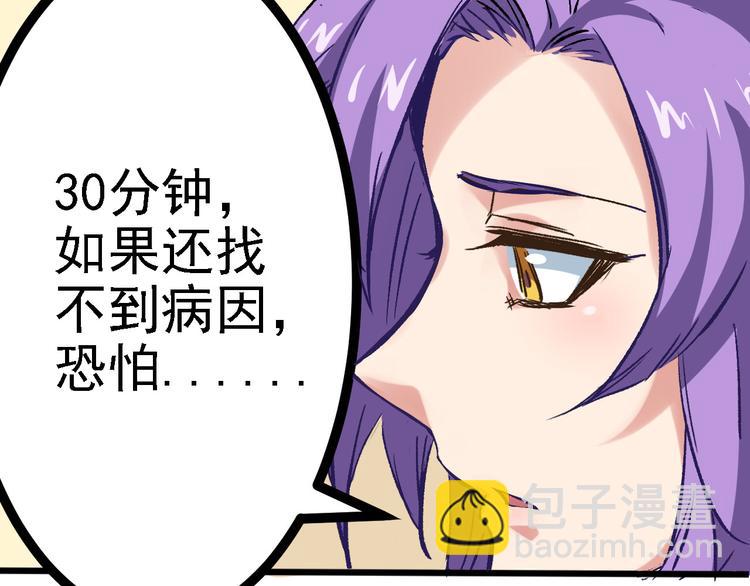 第1话 中邪(1/2)-第2话