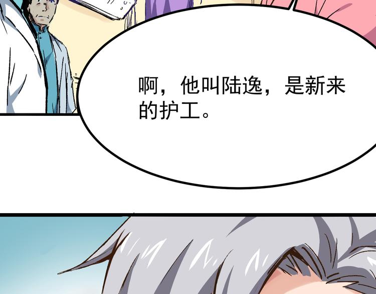 第1话 中邪(1/2)-第2话