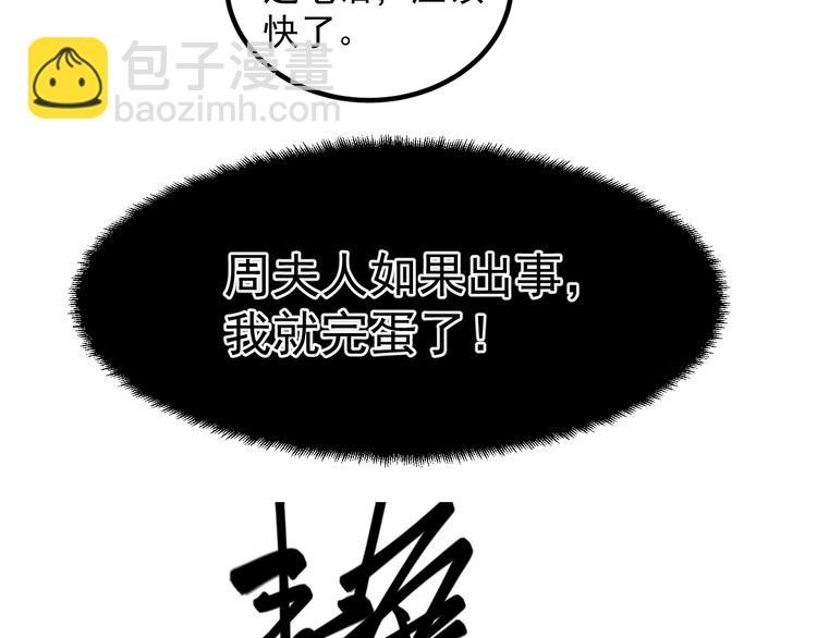 第1话 中邪(1/2)-第2话