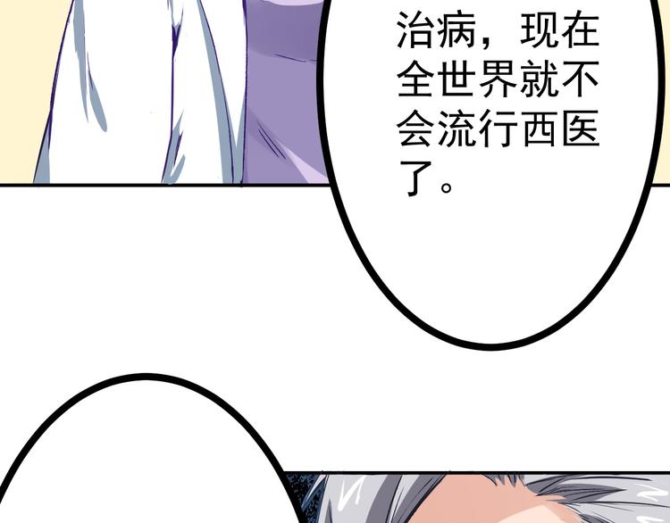 第1话 中邪(1/2)-第2话