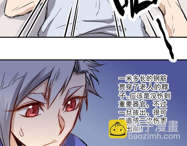 第13话 底细-第14话