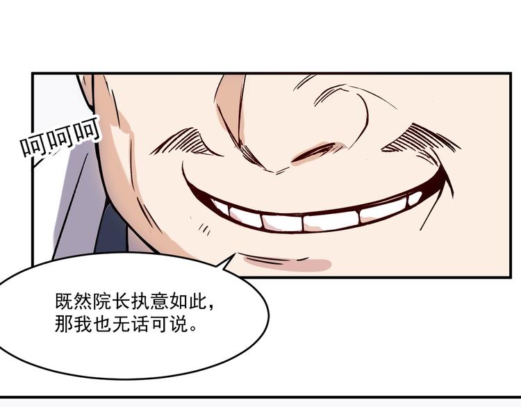 第15话 尝试-第16话